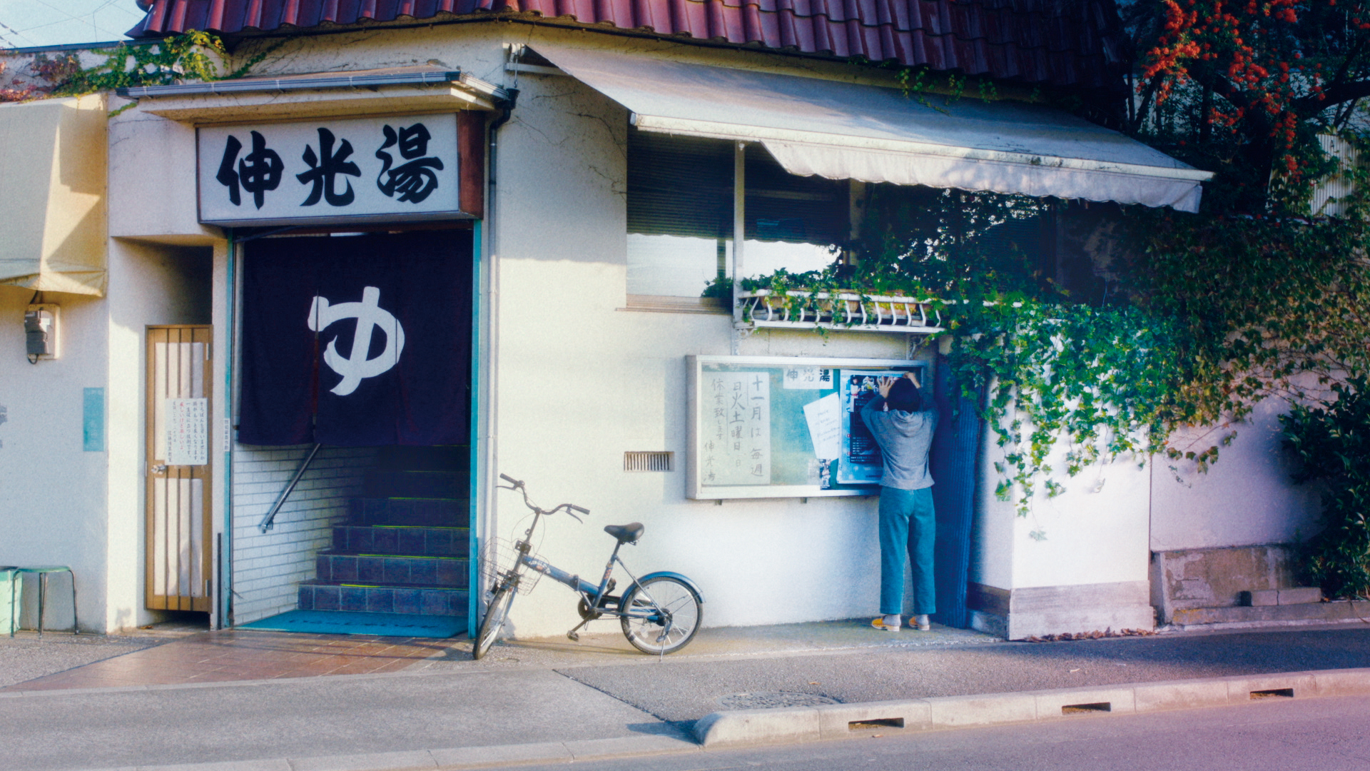 汤屋街物语剧照的剧照