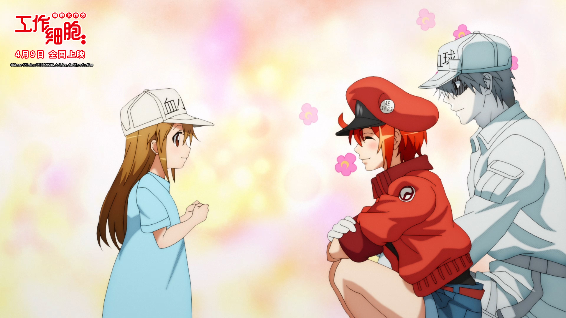 工作细胞：细胞大作战剧照的剧照