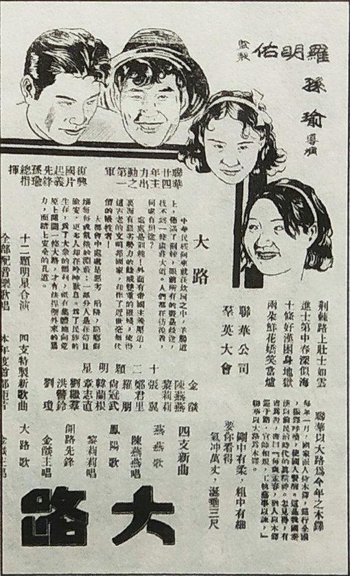 大路剧照的剧照