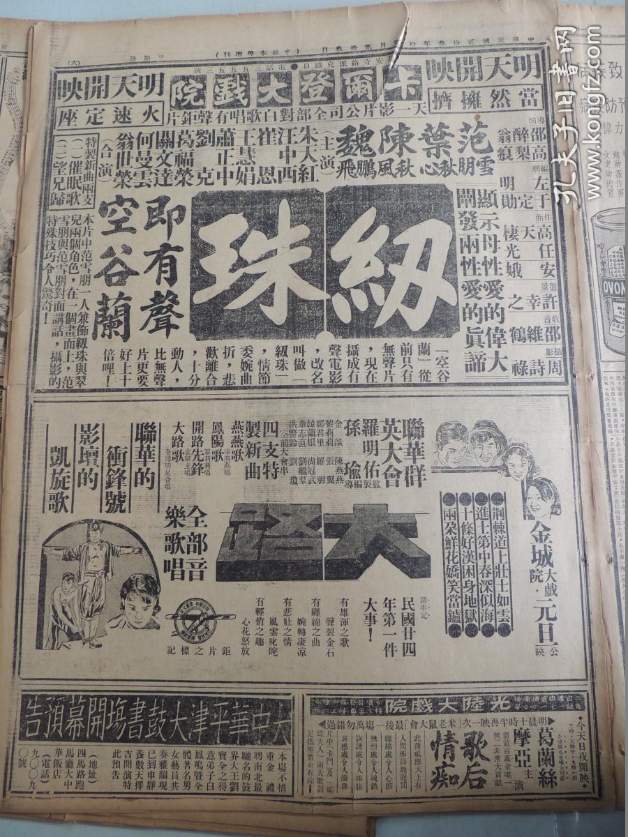 大路剧照的剧照