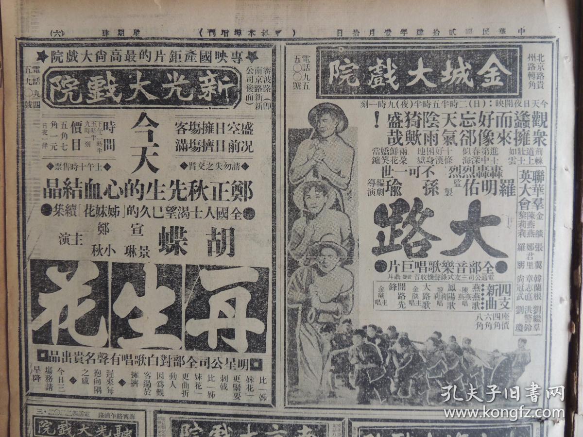 大路剧照的剧照