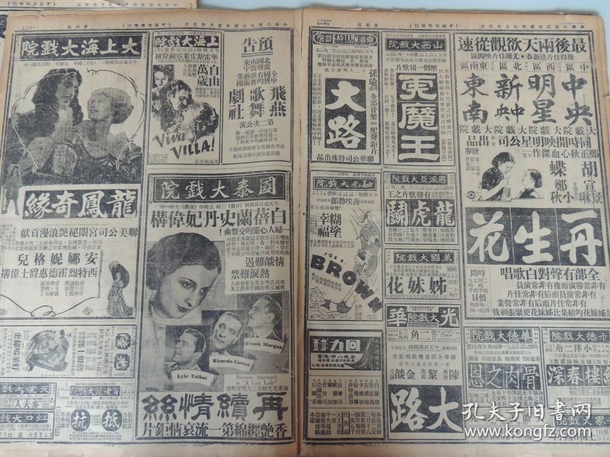 大路剧照的剧照