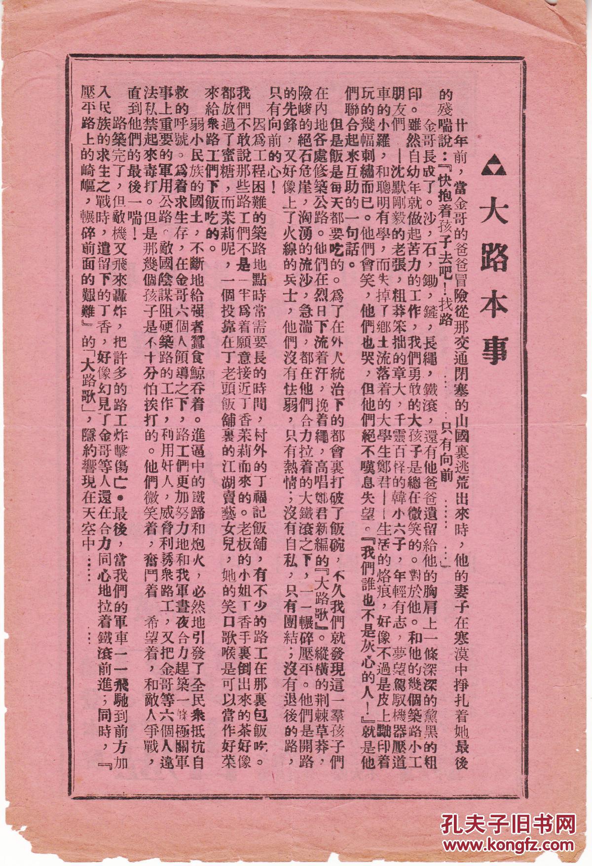 大路剧照的剧照