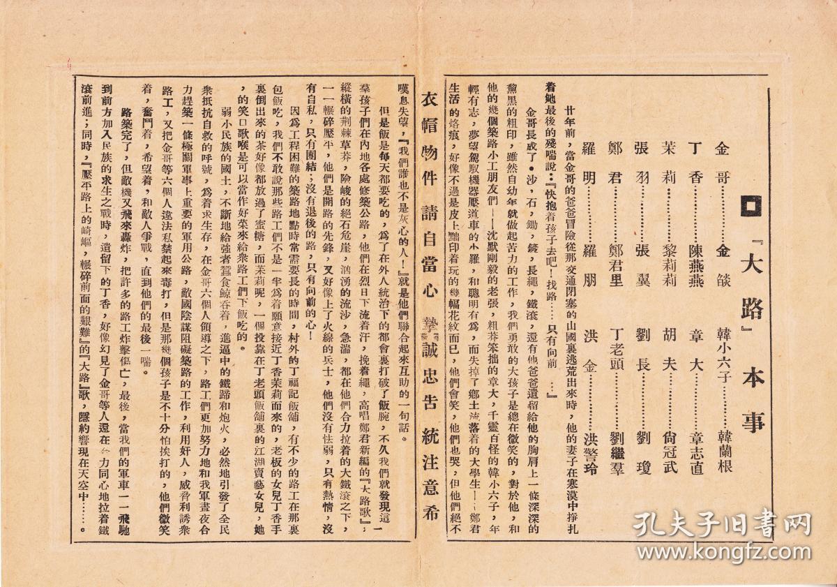 大路剧照的剧照