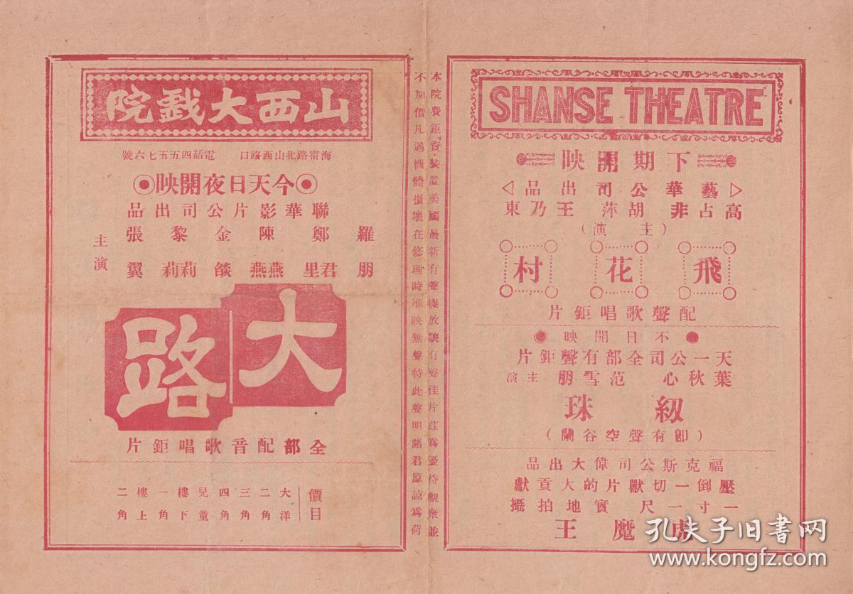 大路剧照的剧照