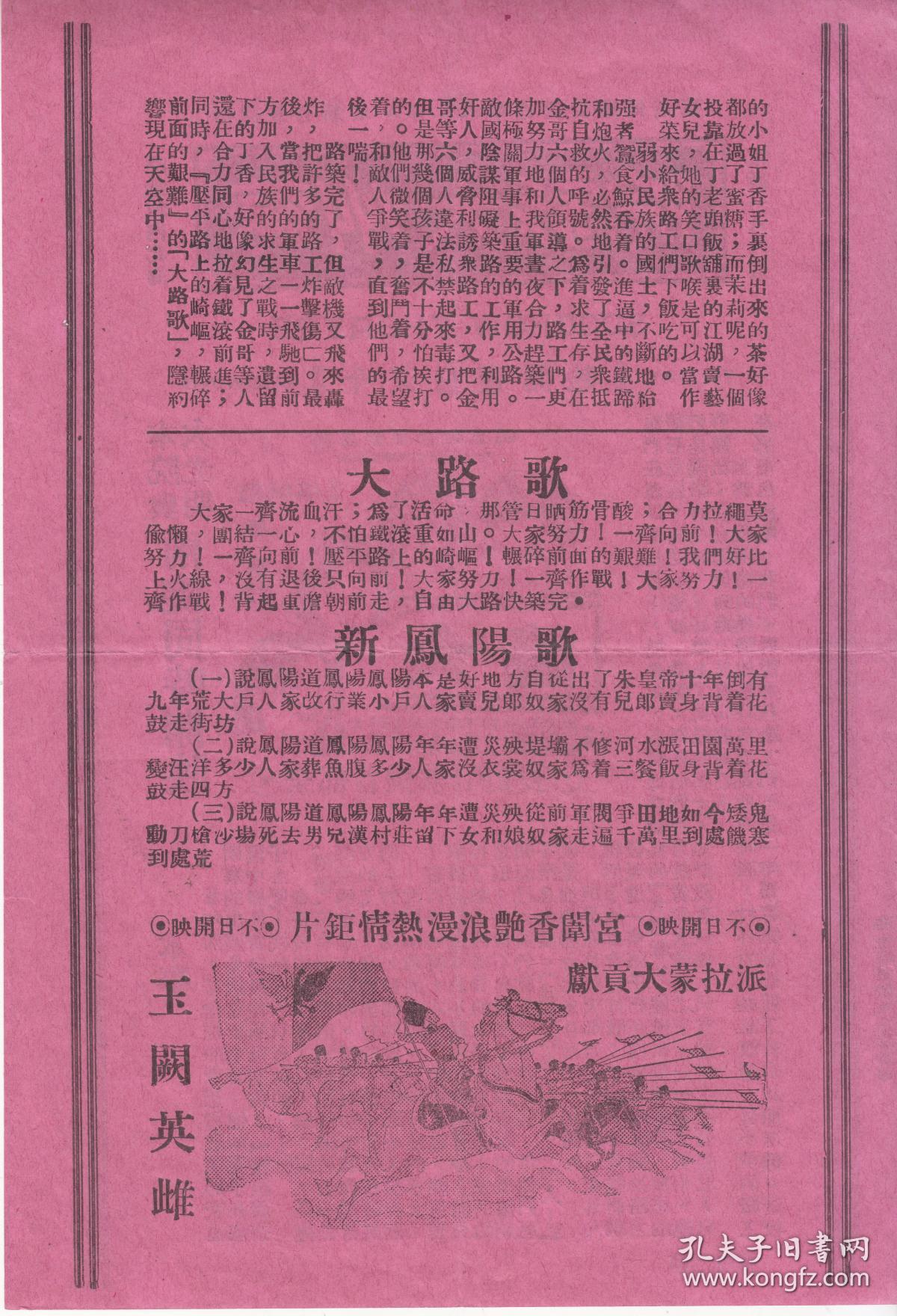 大路剧照的剧照