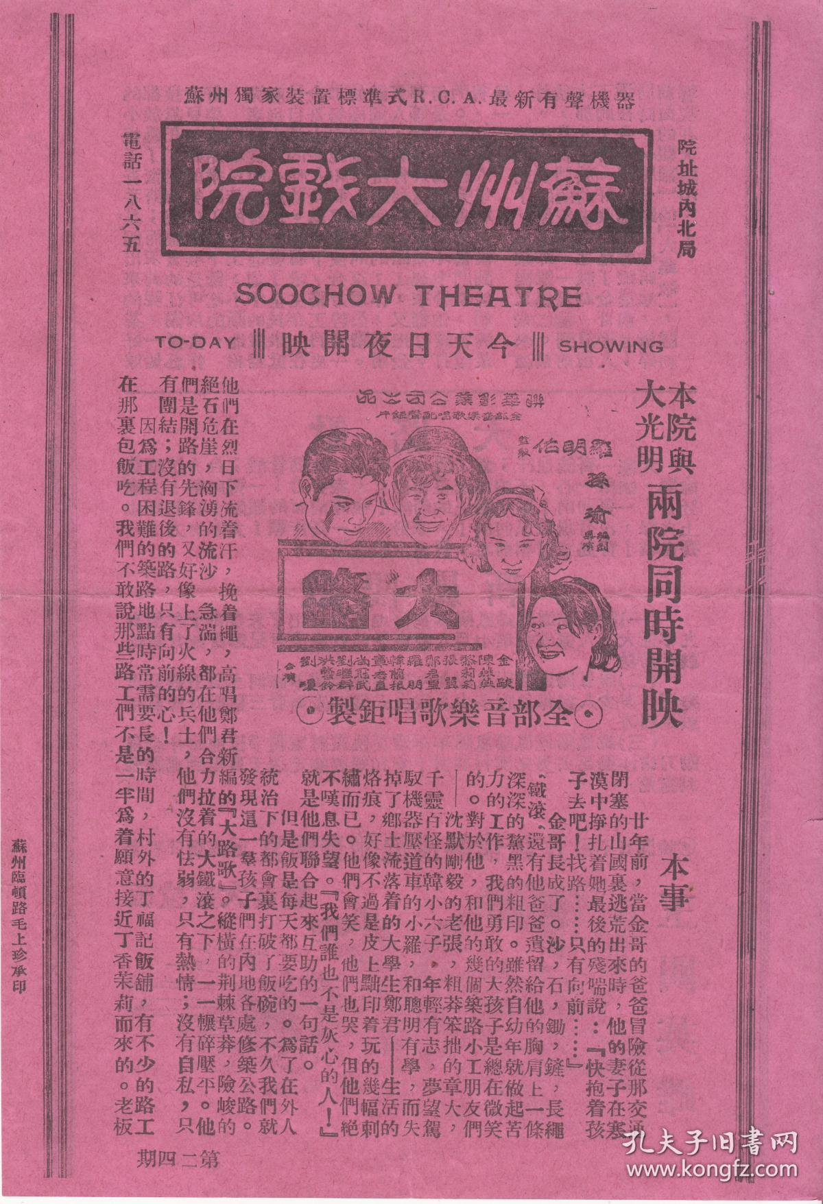 大路剧照的剧照