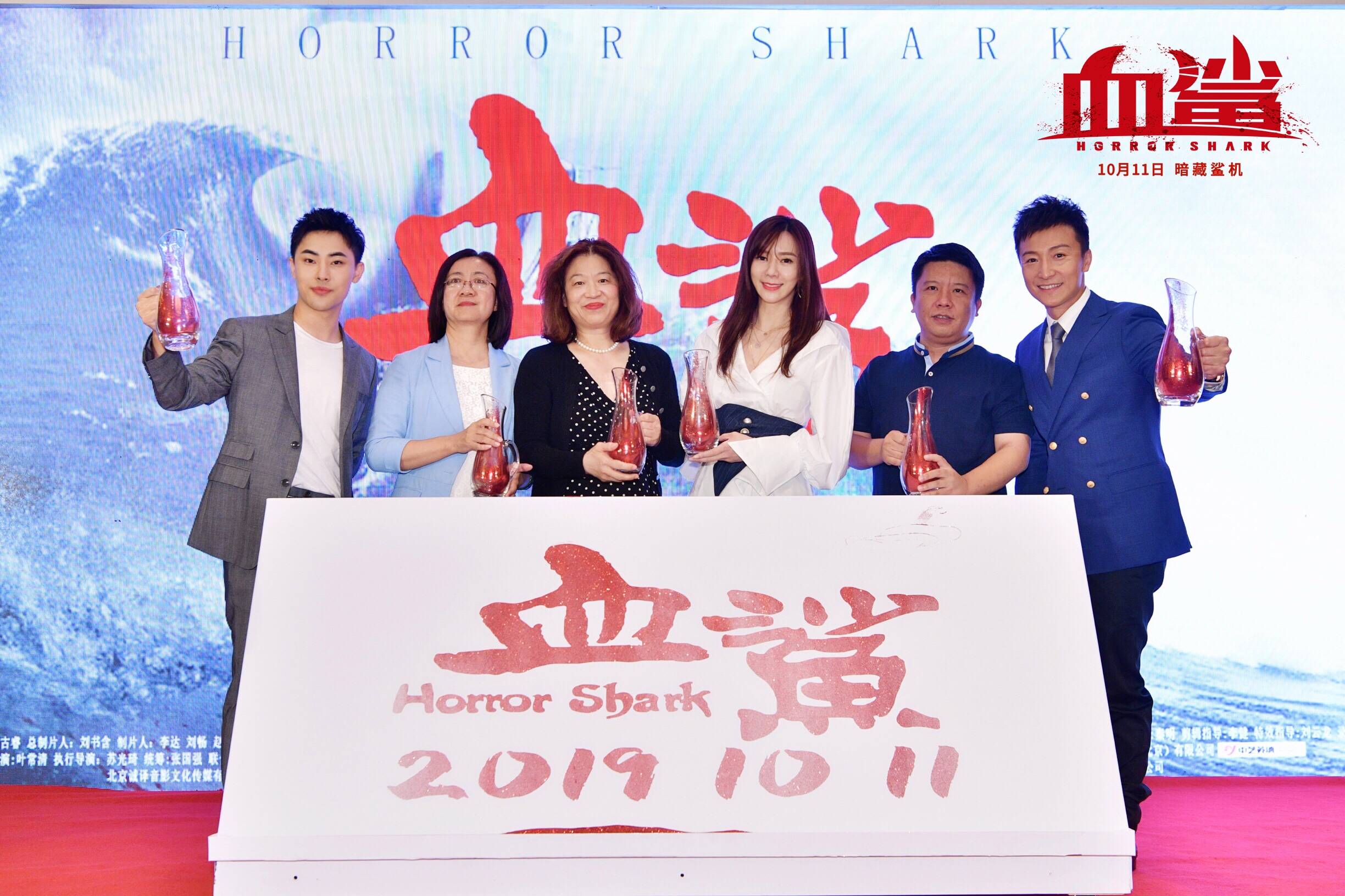 血鲨剧照的剧照