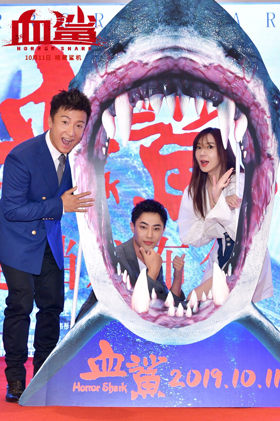 血鲨剧照的剧照