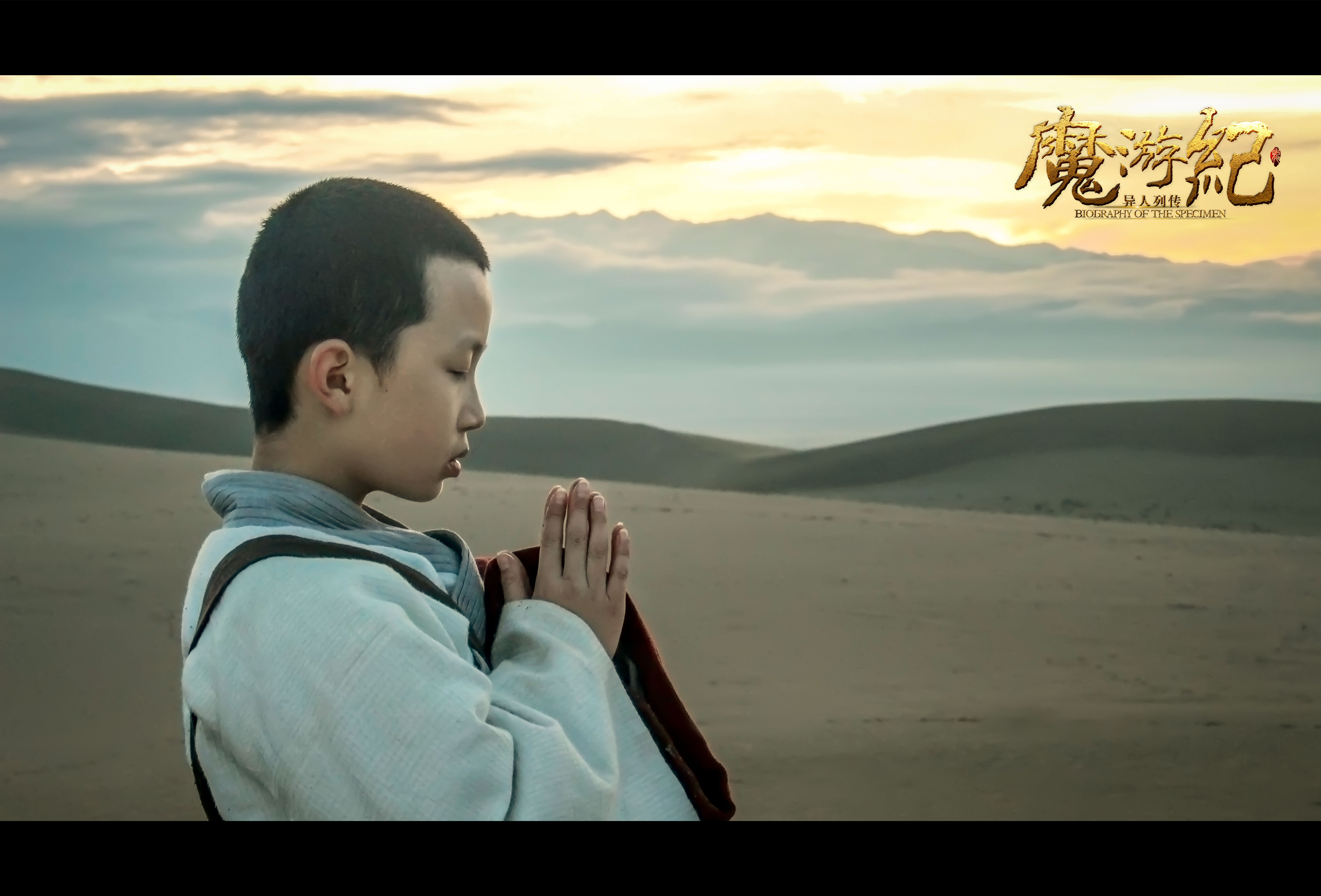 魔游纪3：天都暗潮剧照的剧照