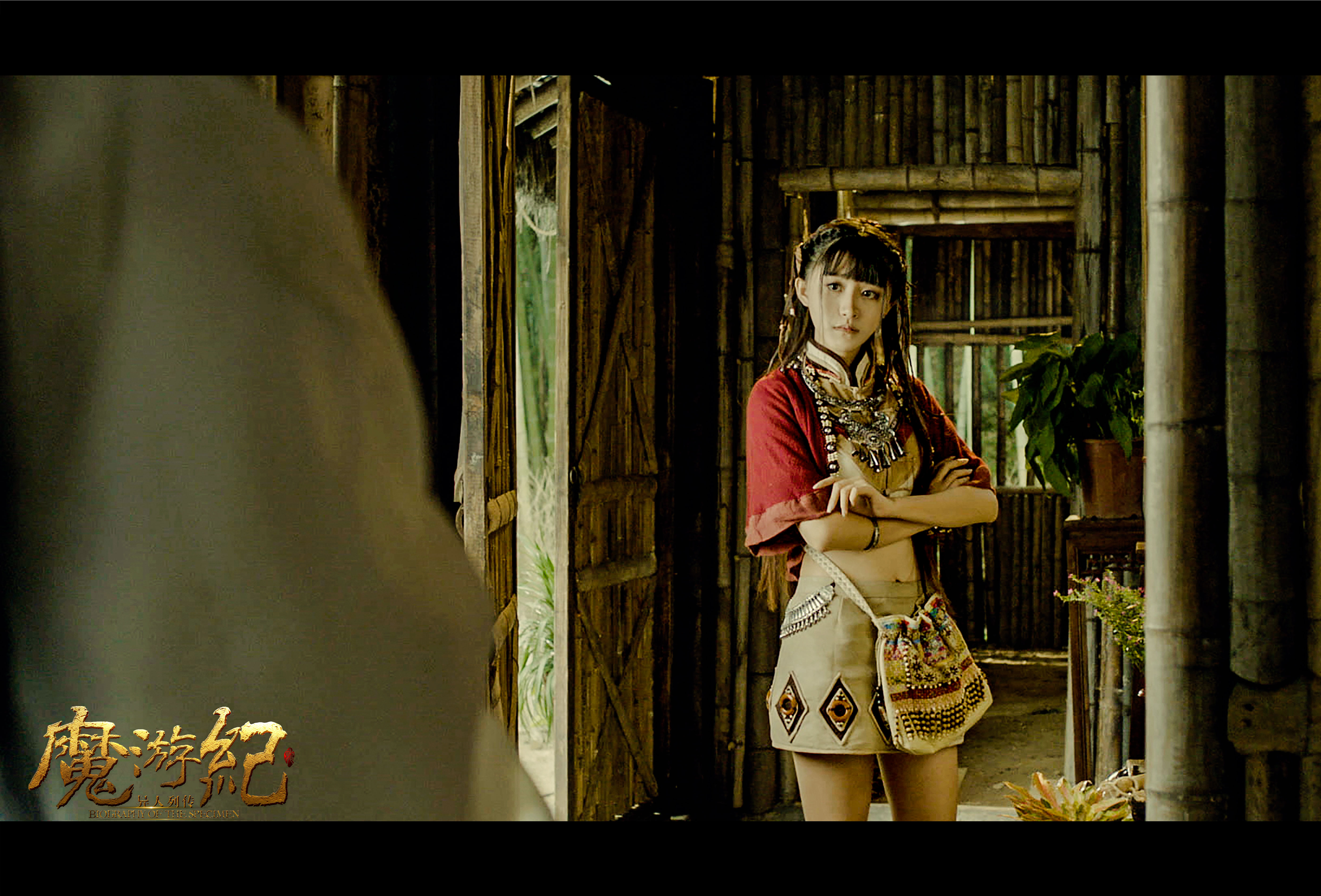 魔游纪3：天都暗潮剧照的剧照