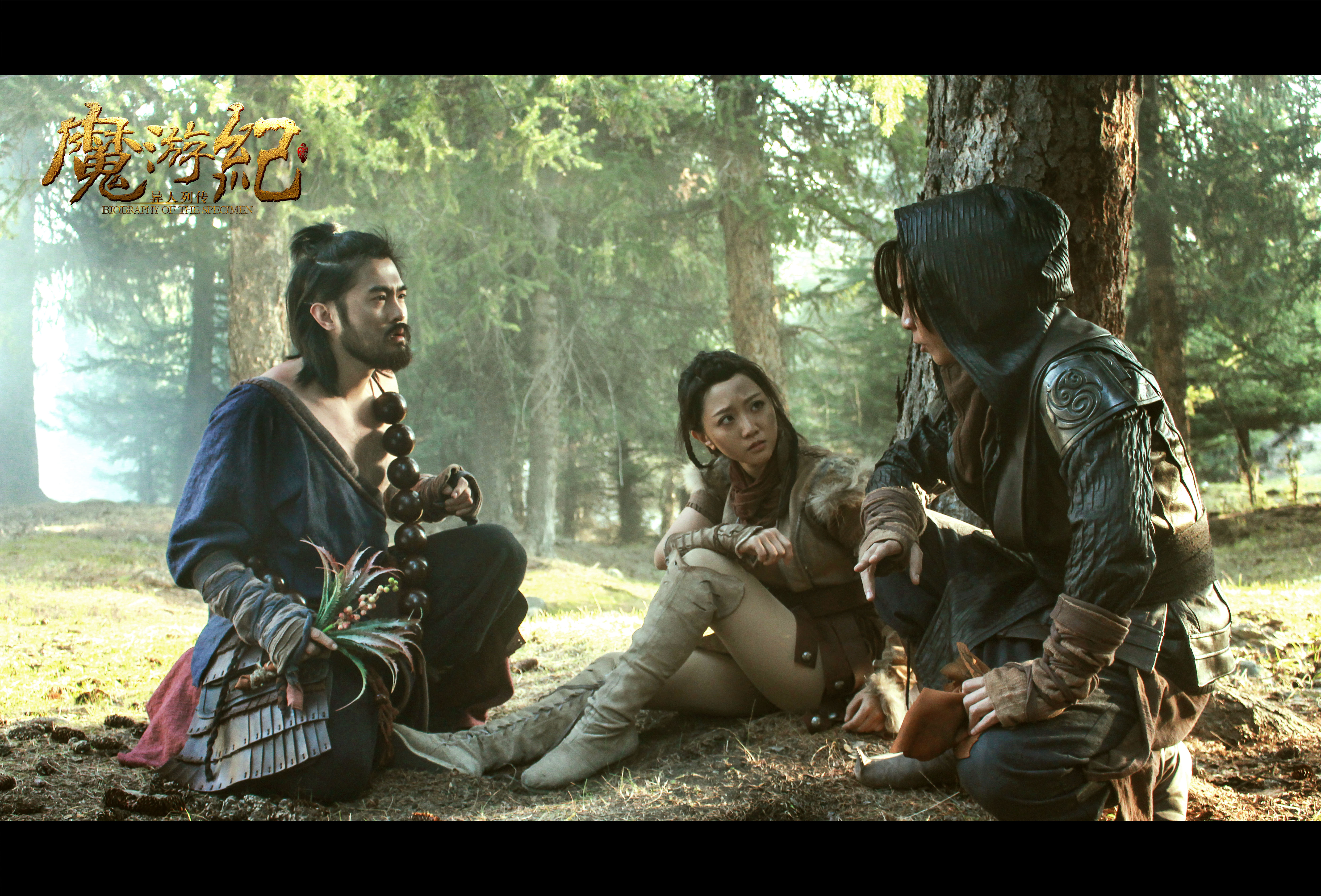 魔游纪3：天都暗潮剧照的剧照