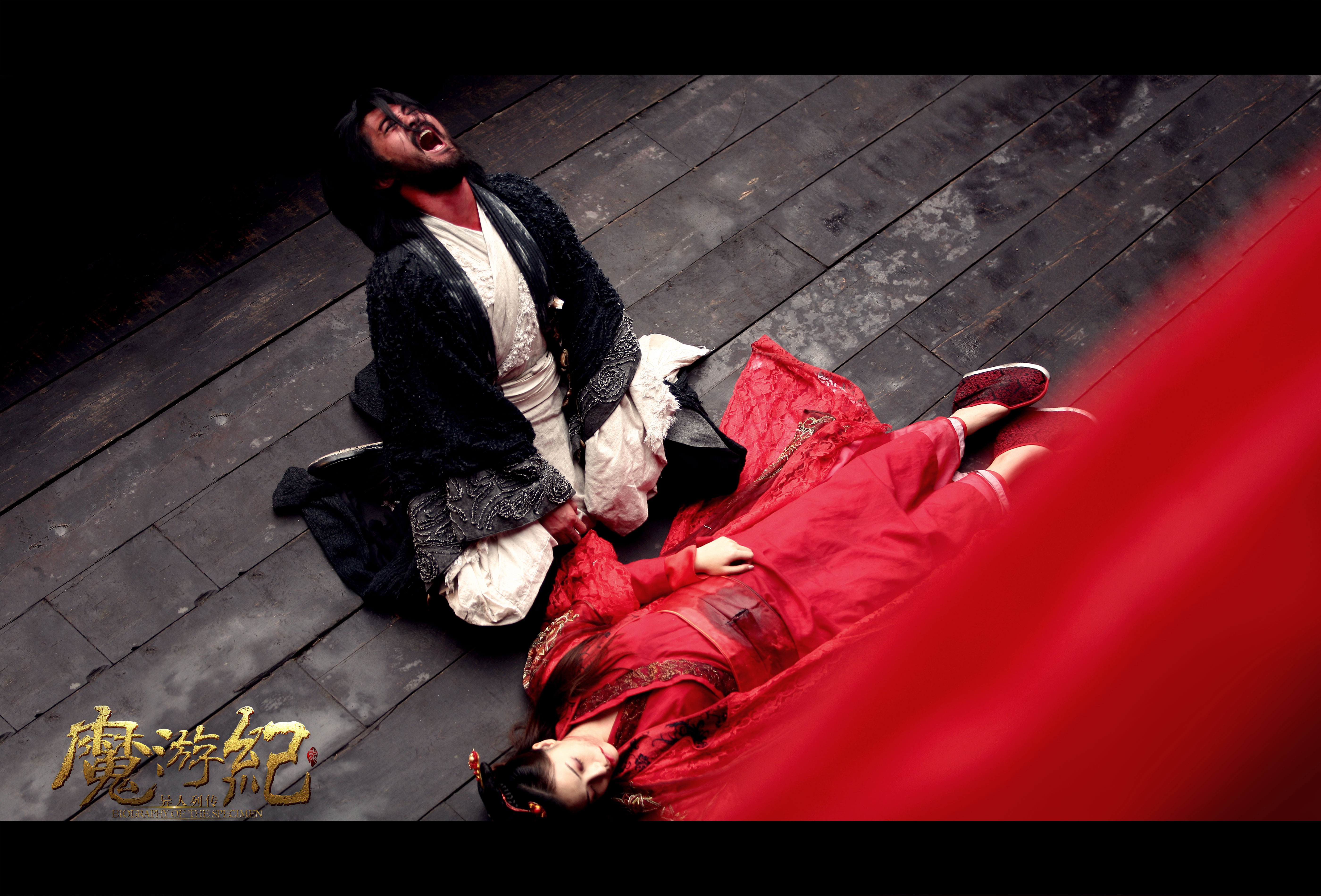 魔游纪3：天都暗潮剧照的剧照