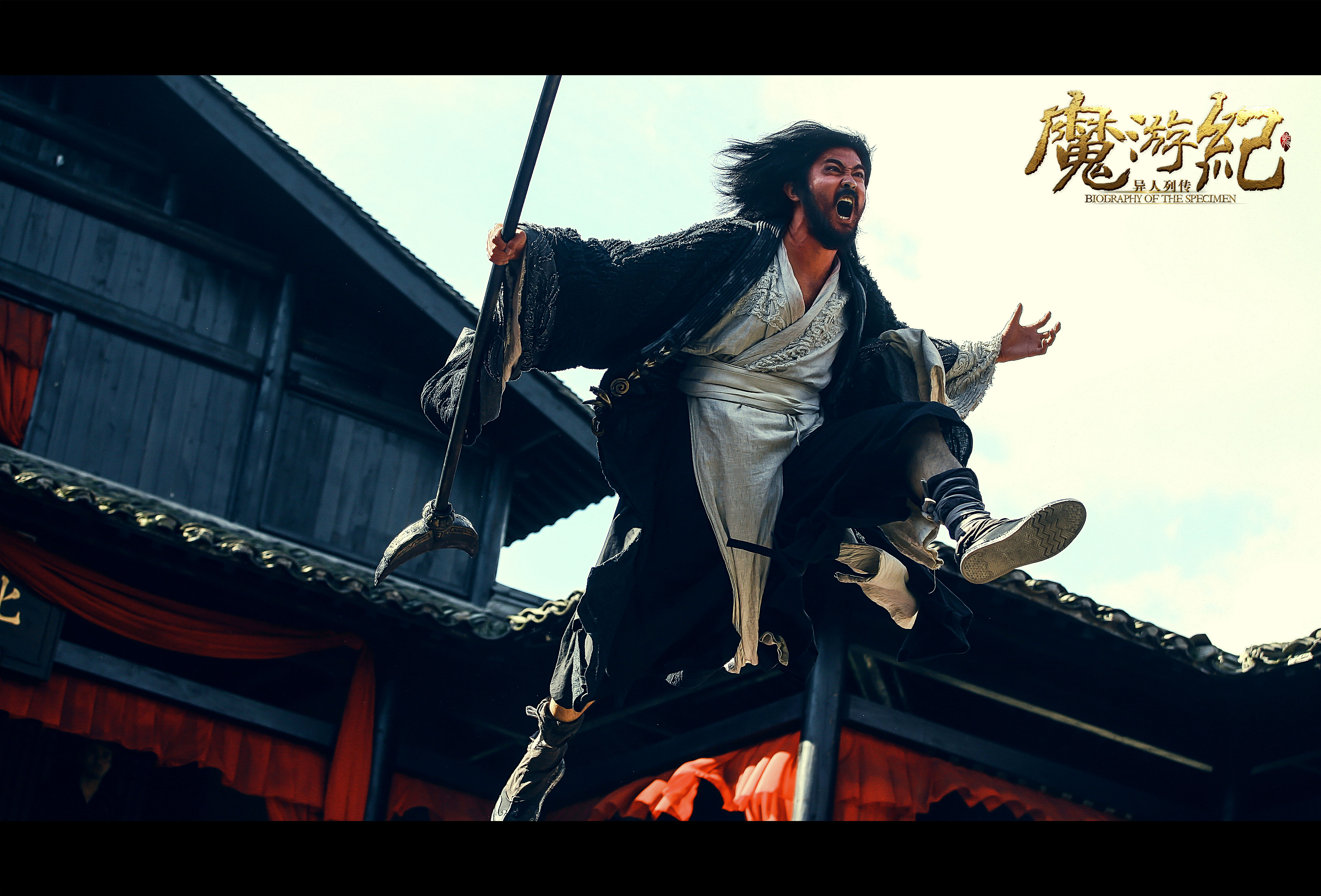 魔游纪3：天都暗潮剧照的剧照