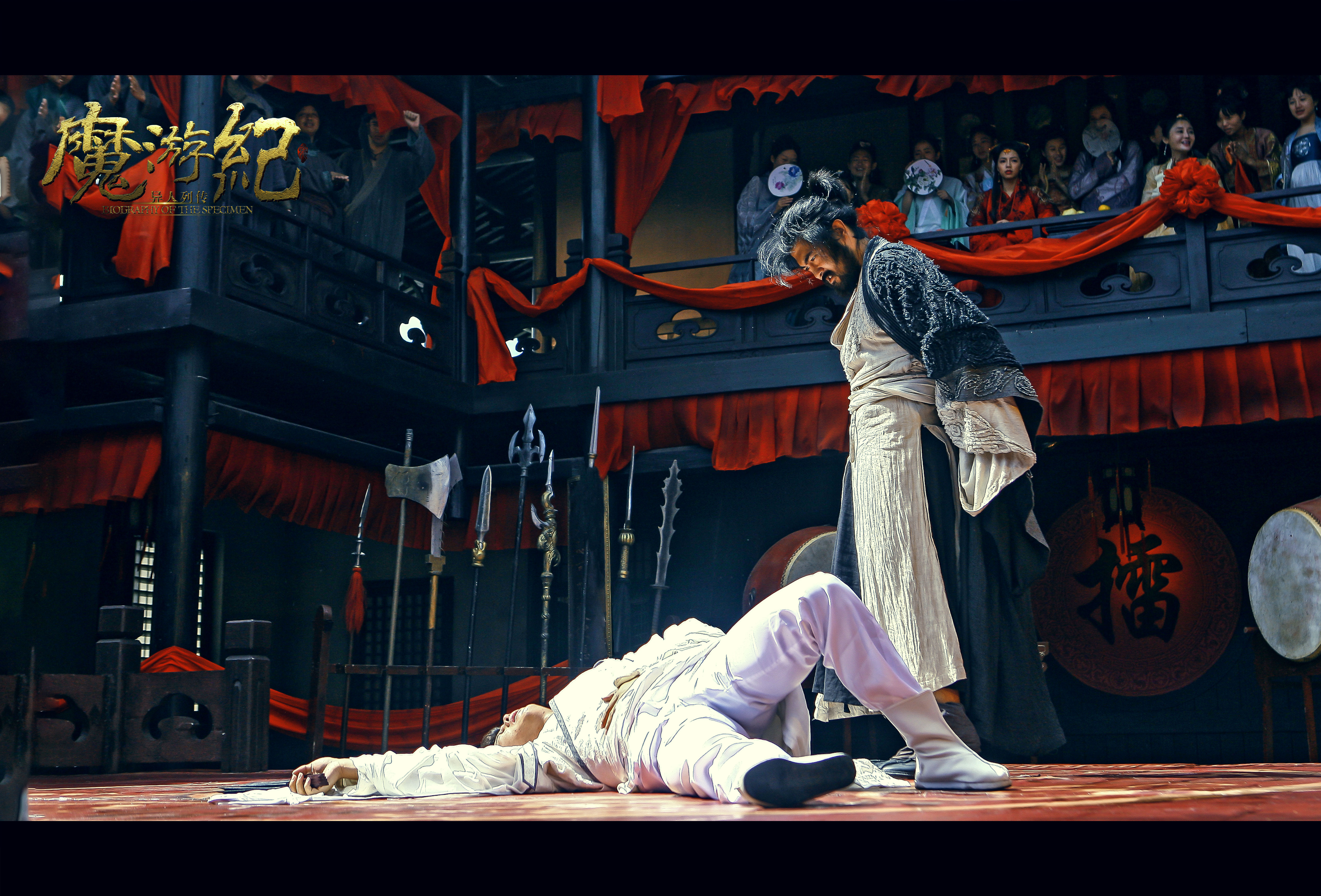 魔游纪3：天都暗潮剧照的剧照