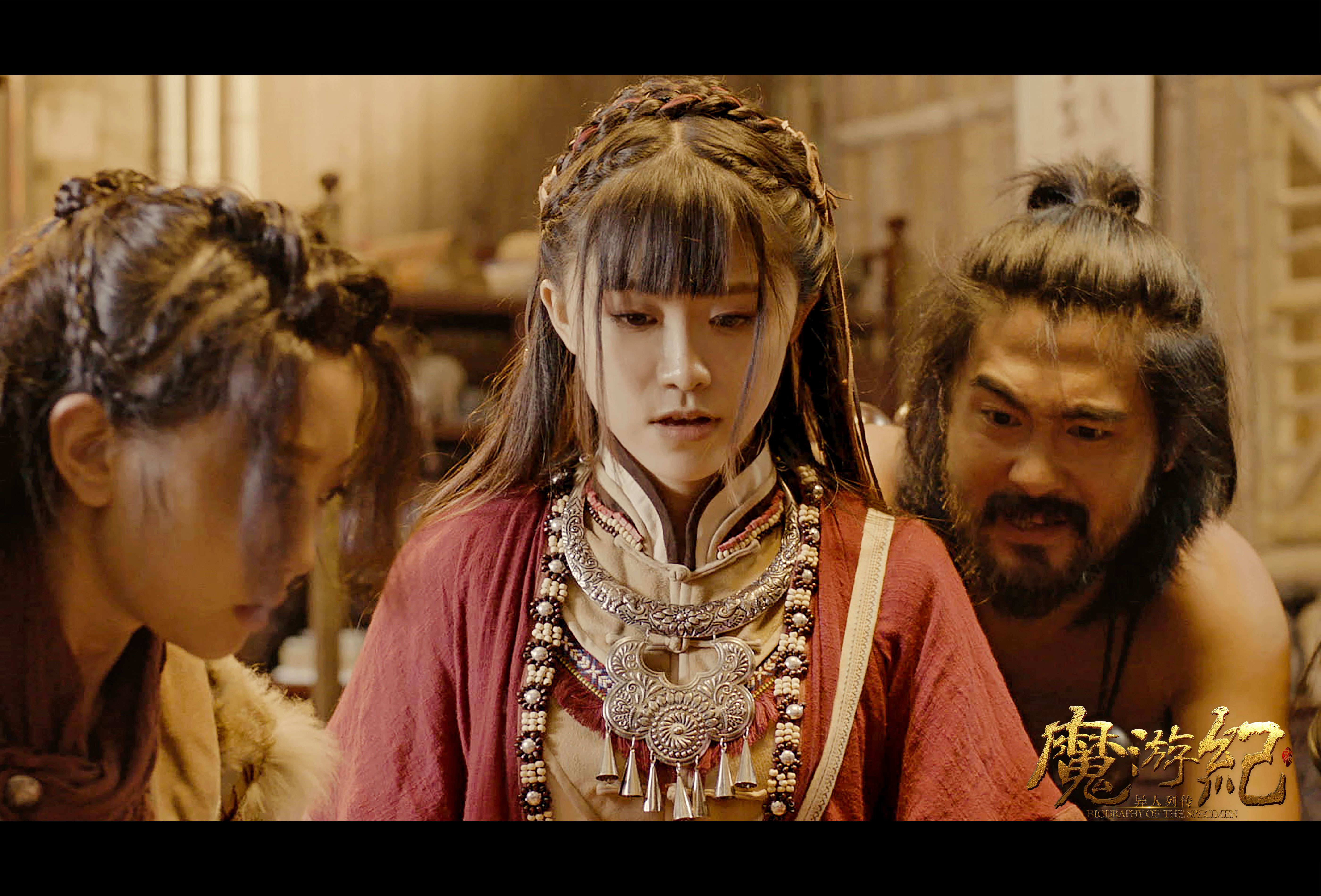 魔游纪3：天都暗潮剧照的剧照