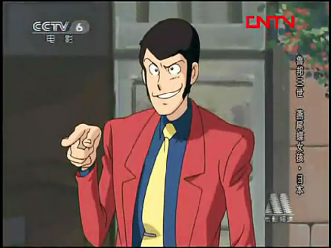 鲁邦三世：被盗的鲁邦 模仿者是真夏之蝶剧照的剧照