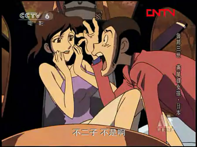 鲁邦三世：被盗的鲁邦 模仿者是真夏之蝶剧照的剧照