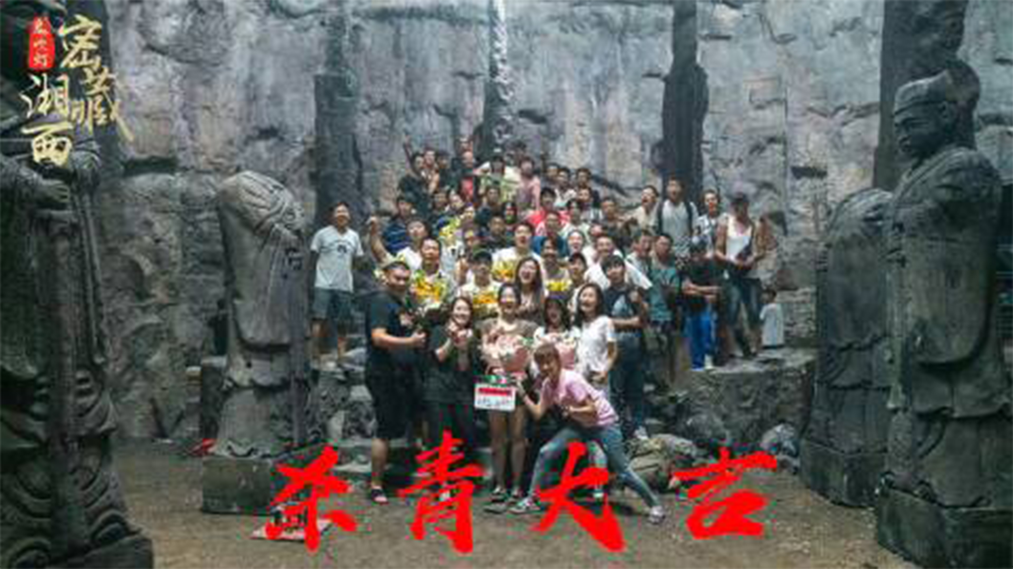 鬼吹灯之湘西密藏剧照的剧照