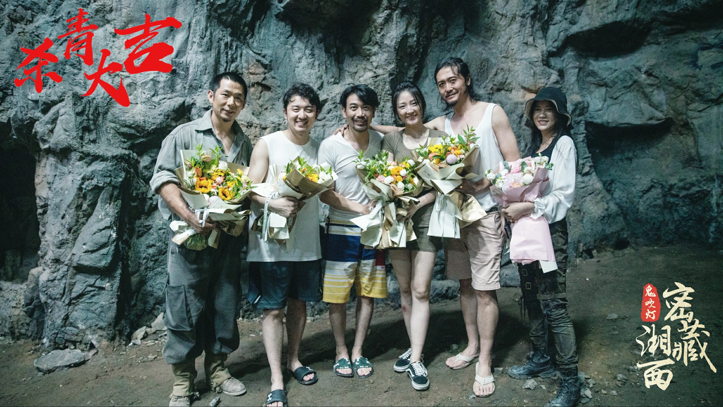 鬼吹灯之湘西密藏剧照的剧照