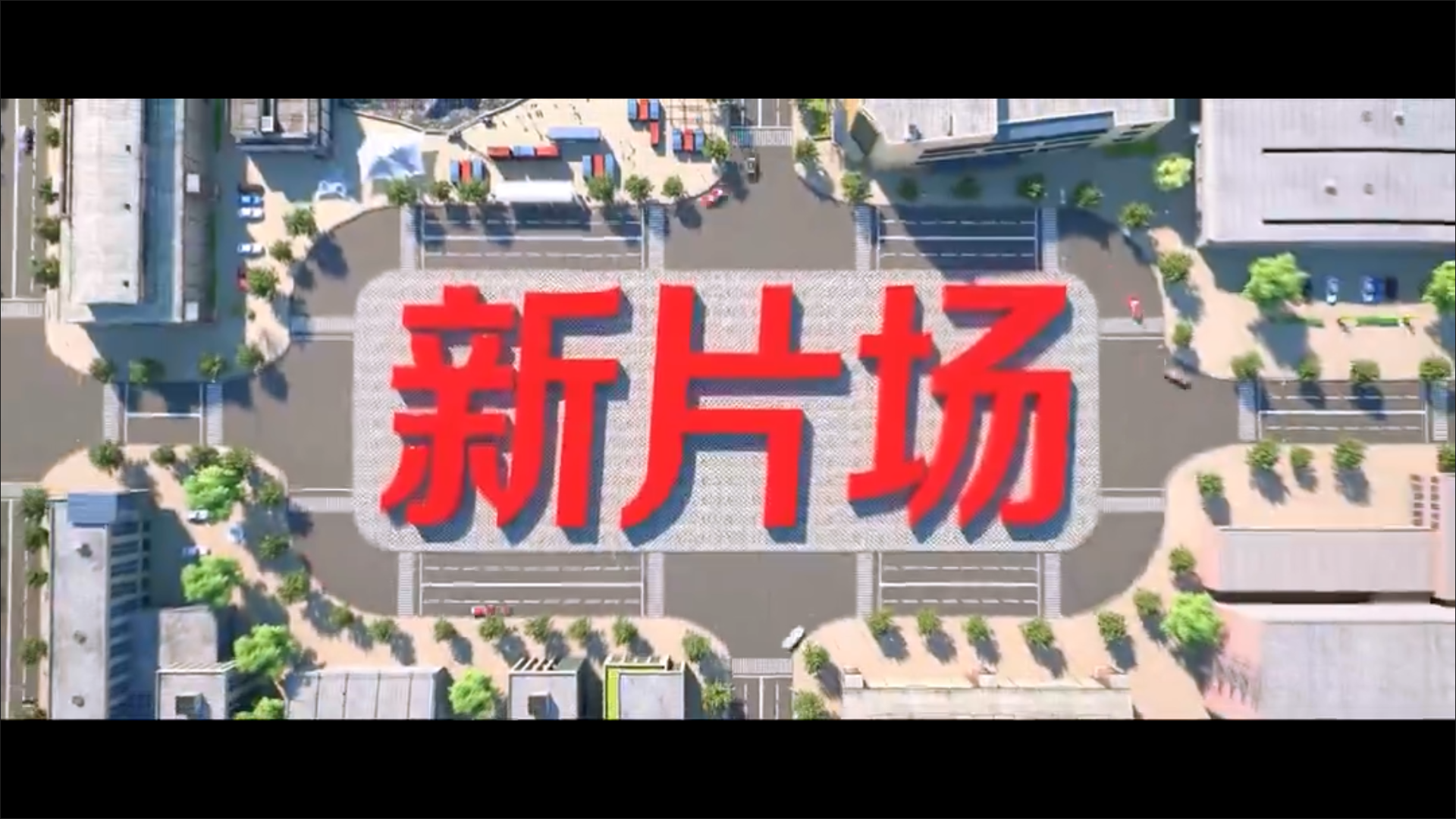 鬼吹灯之湘西密藏剧照的剧照