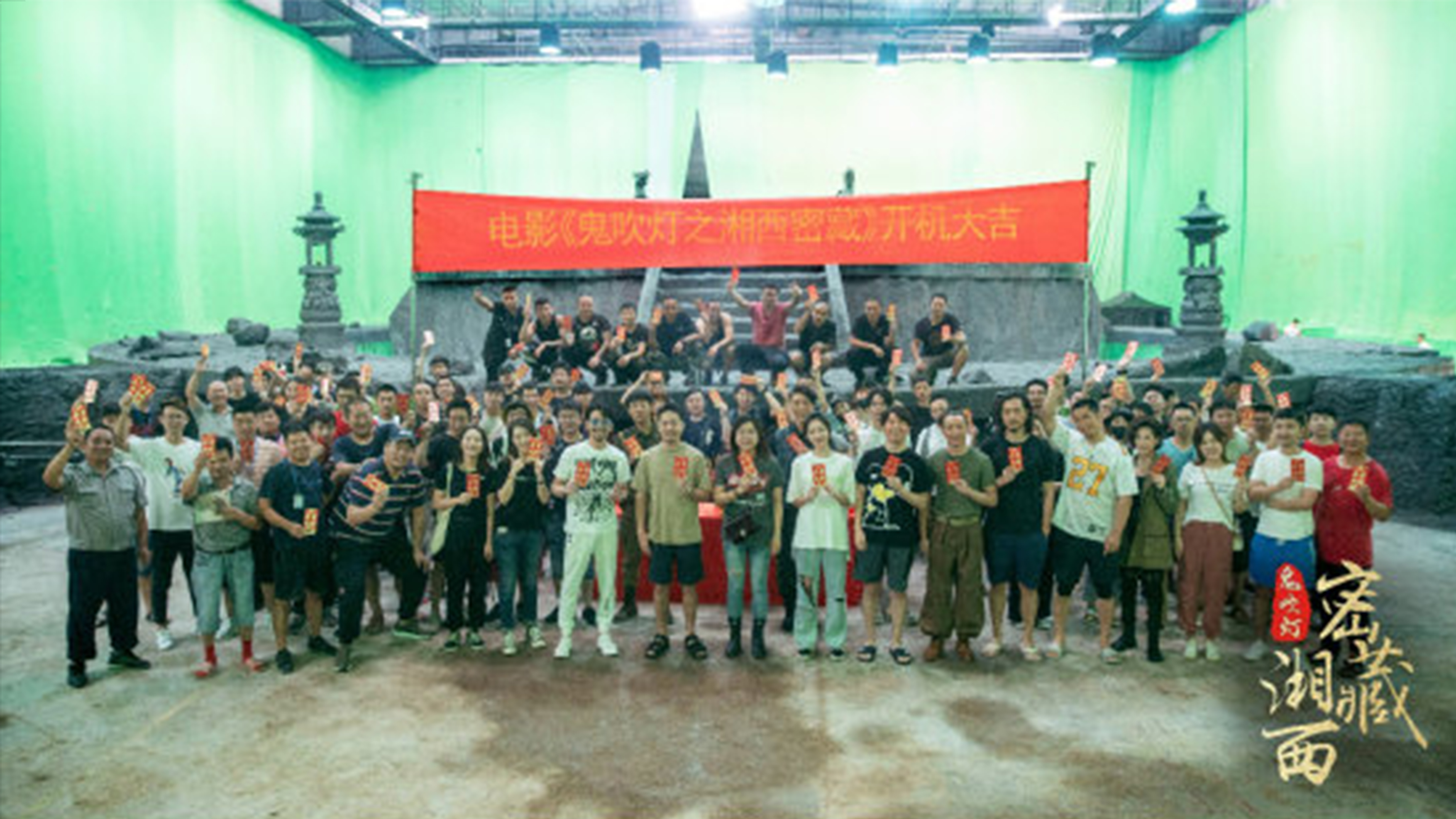 鬼吹灯之湘西密藏剧照的剧照