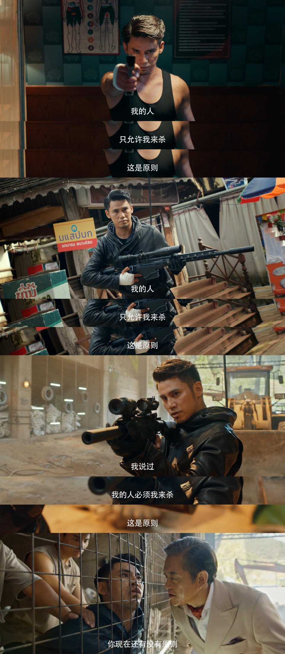 冒牌大保镖剧照的剧照