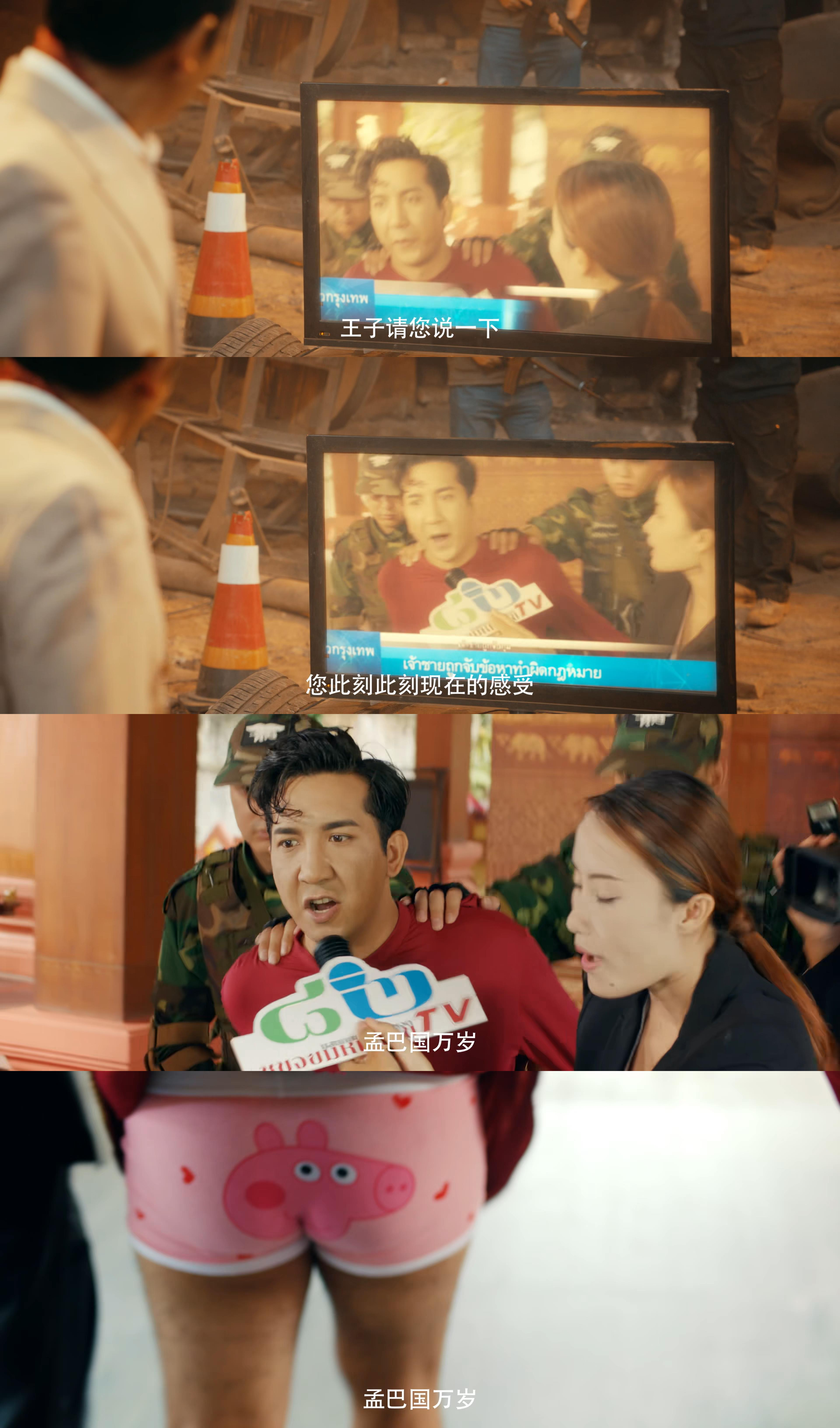 冒牌大保镖剧照的剧照