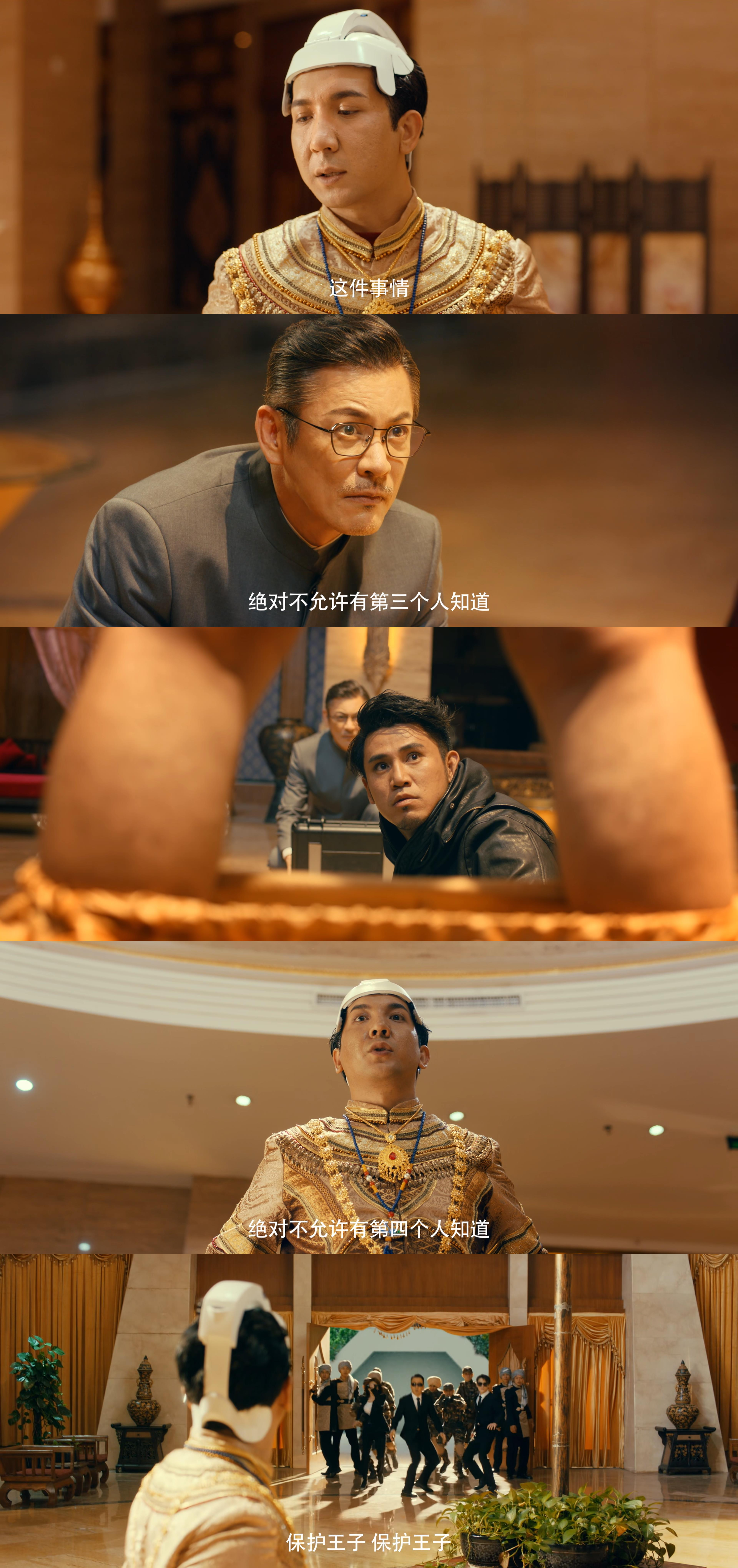 冒牌大保镖剧照的剧照