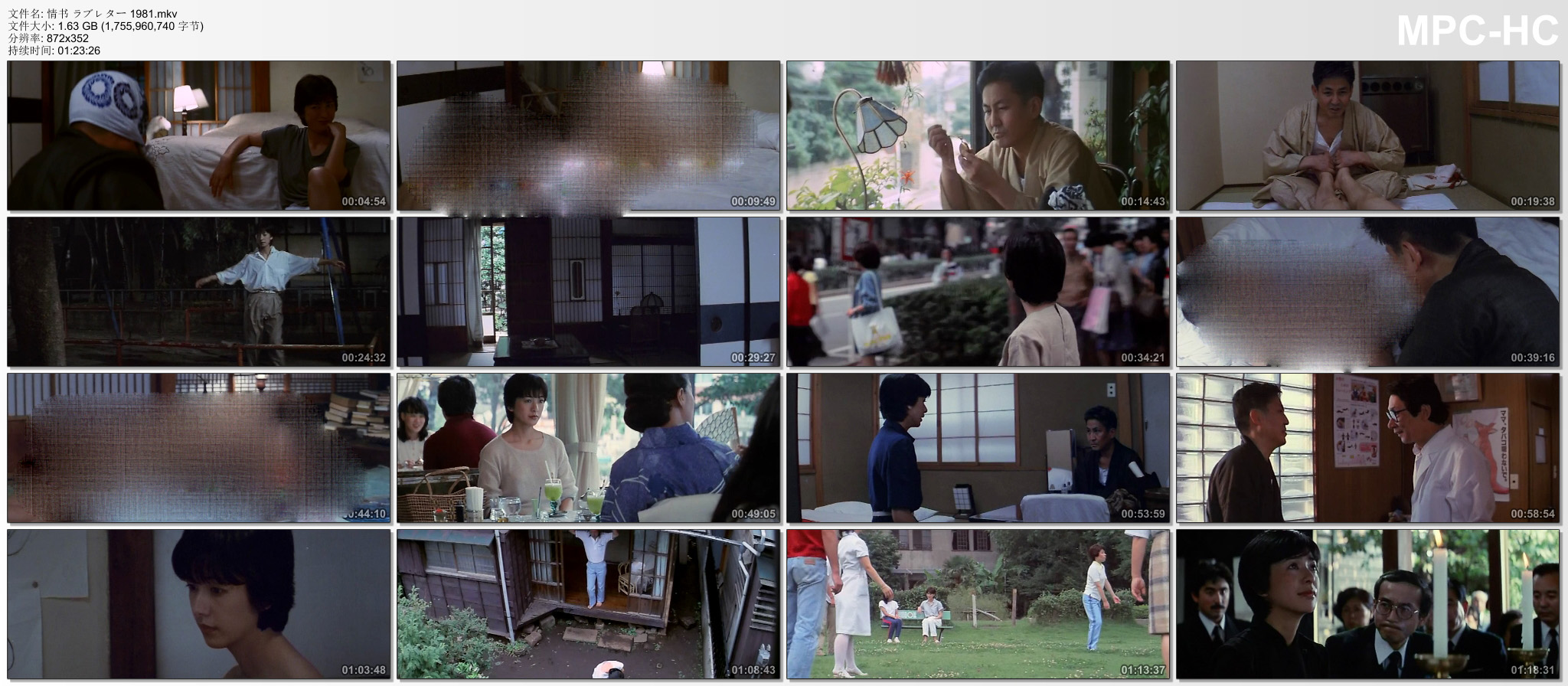 情书剧照的剧照