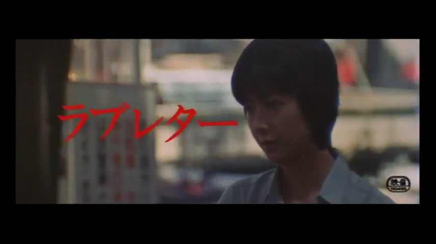 情书剧照的剧照