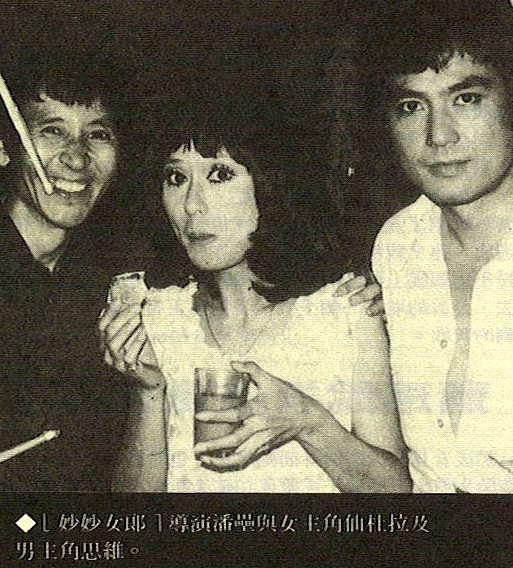 妙妙女郎剧照的剧照