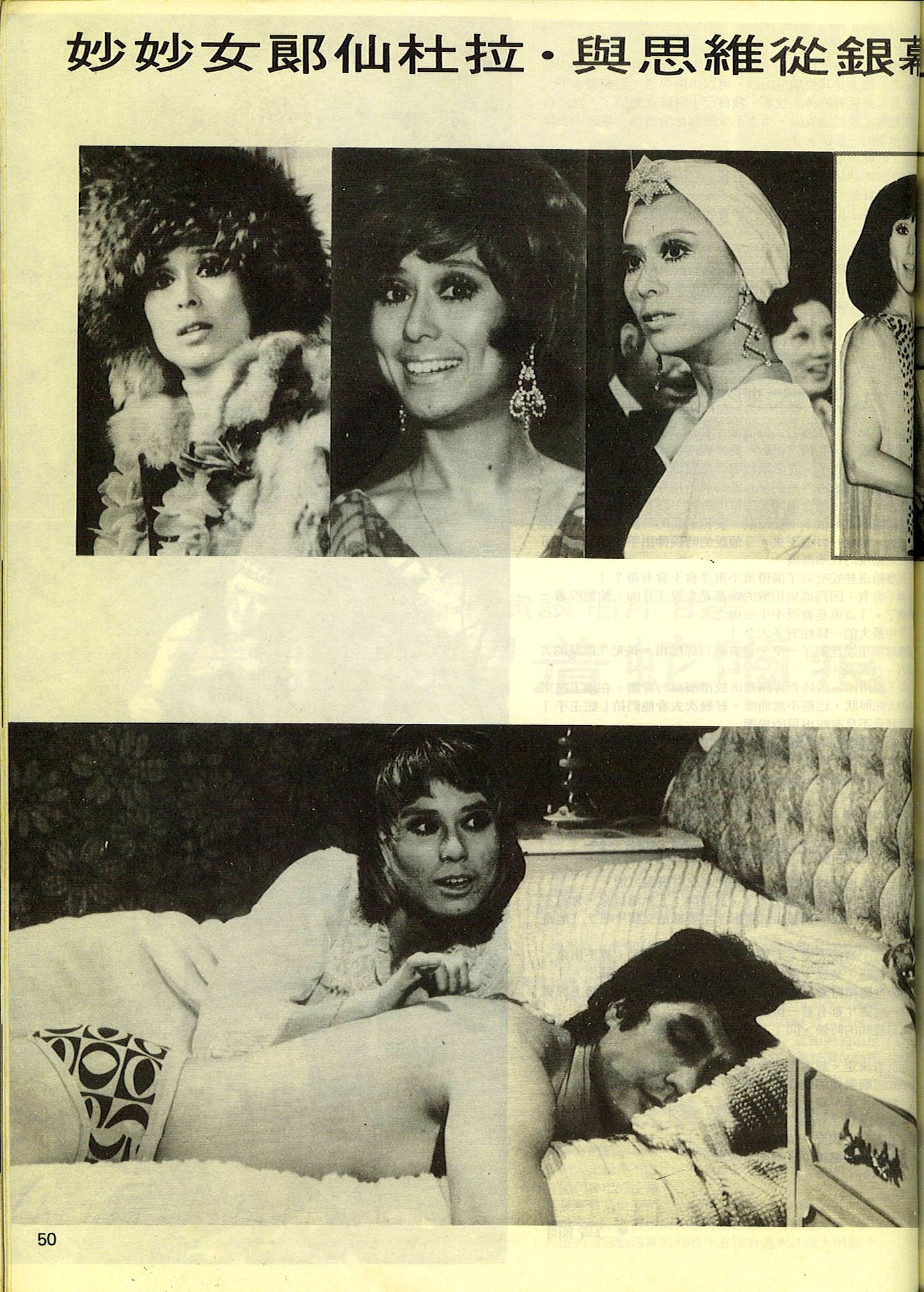 妙妙女郎剧照的剧照