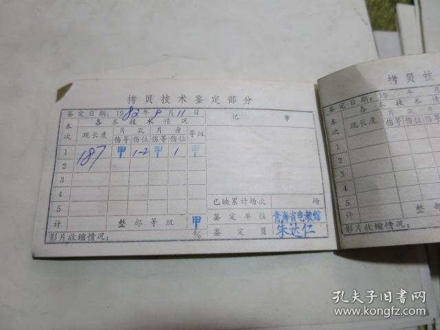 镇江三山剧照的剧照