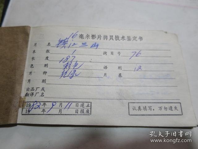 镇江三山剧照的剧照