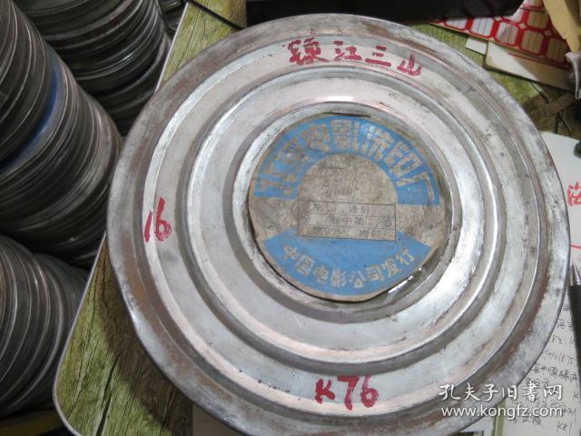 镇江三山剧照的剧照