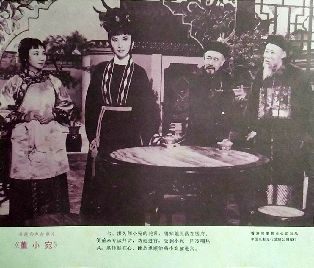 董小宛剧照的剧照