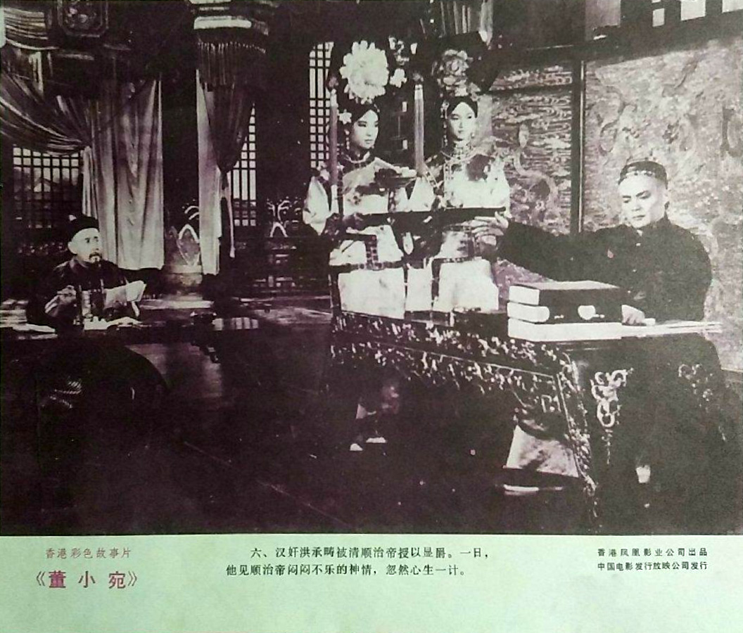 董小宛剧照的剧照