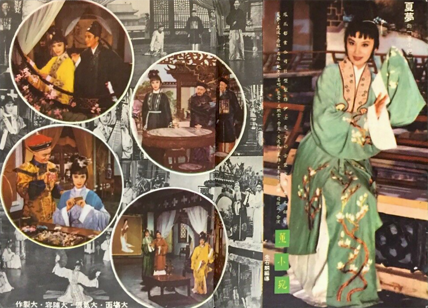 董小宛剧照的剧照