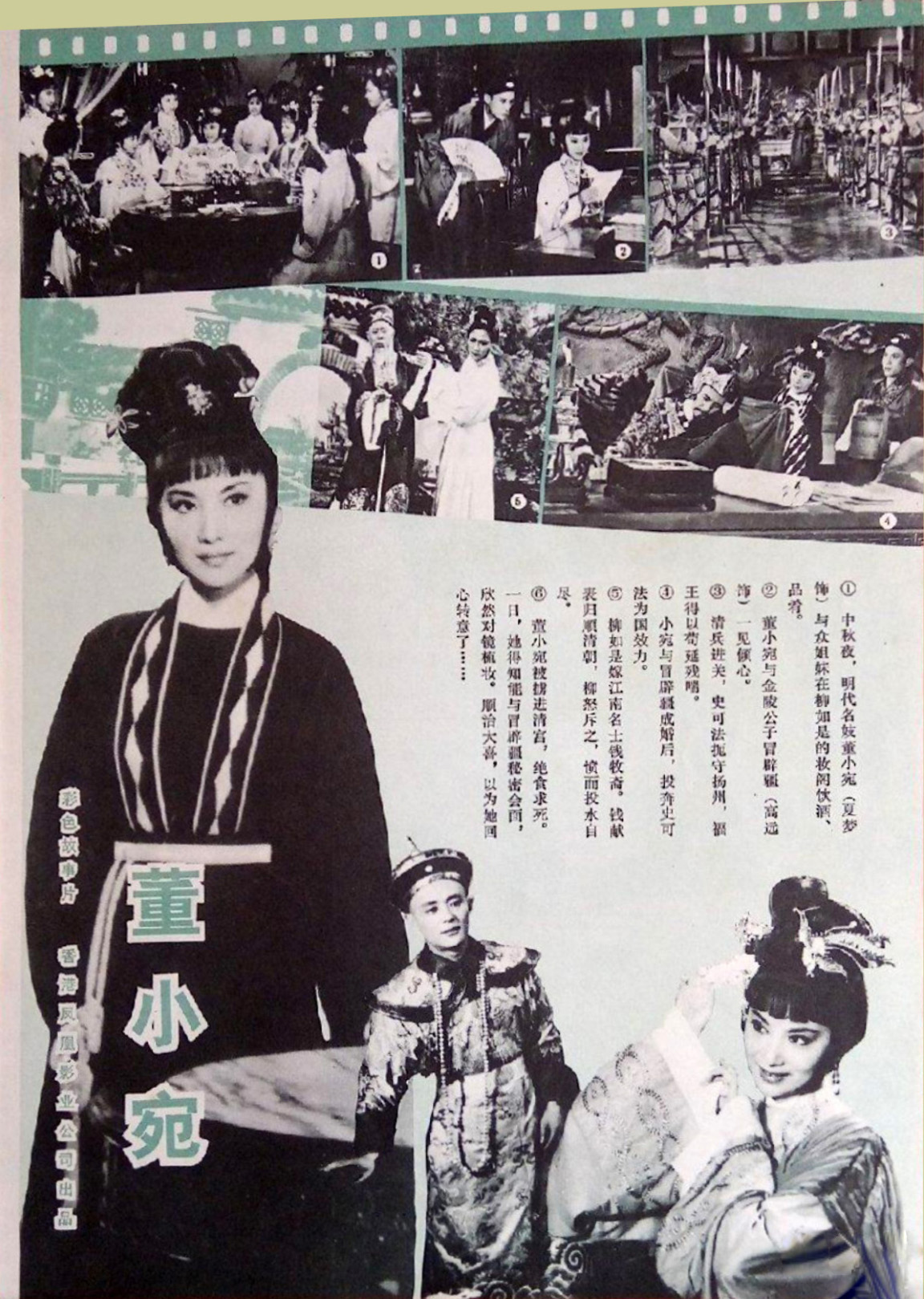 董小宛剧照的剧照