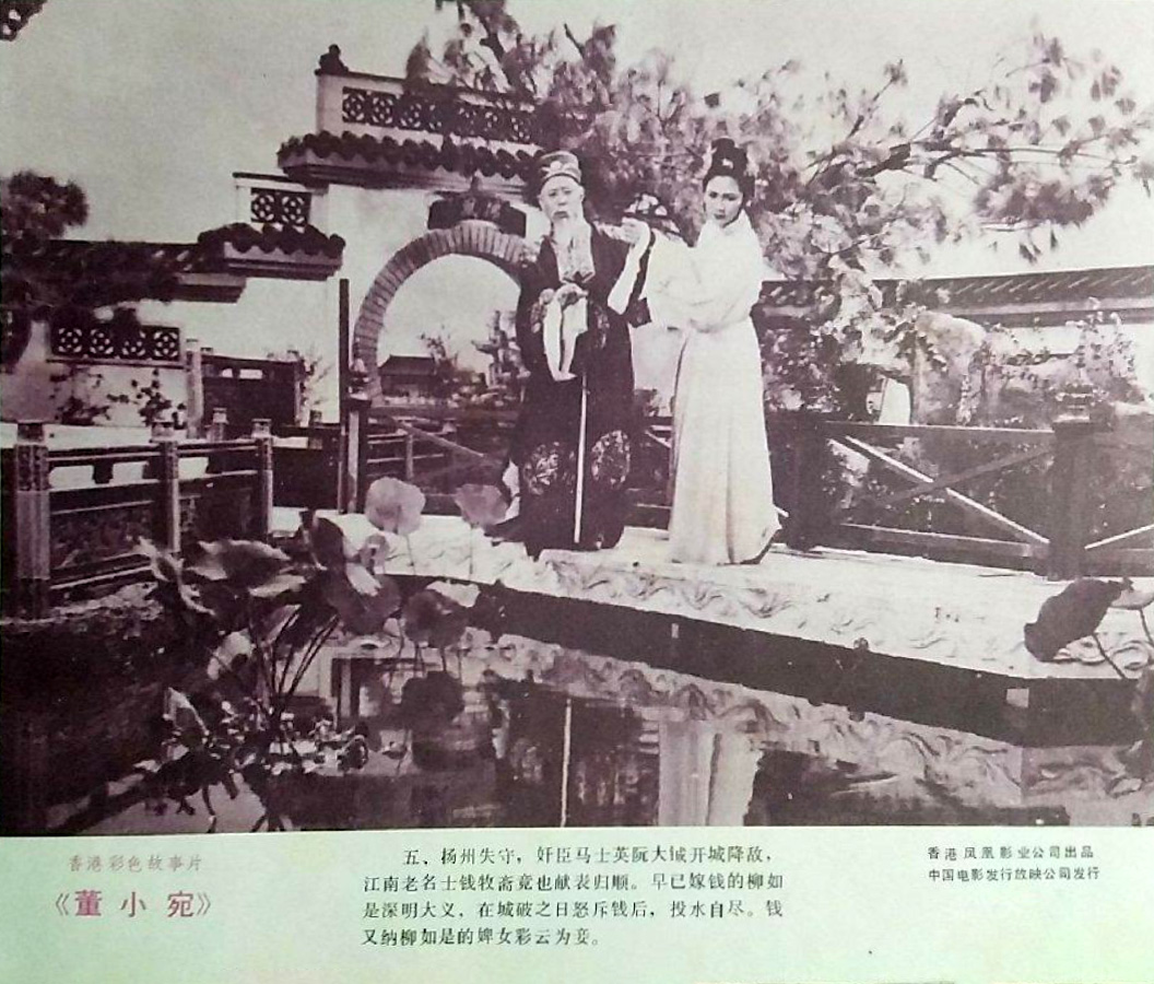 董小宛剧照的剧照