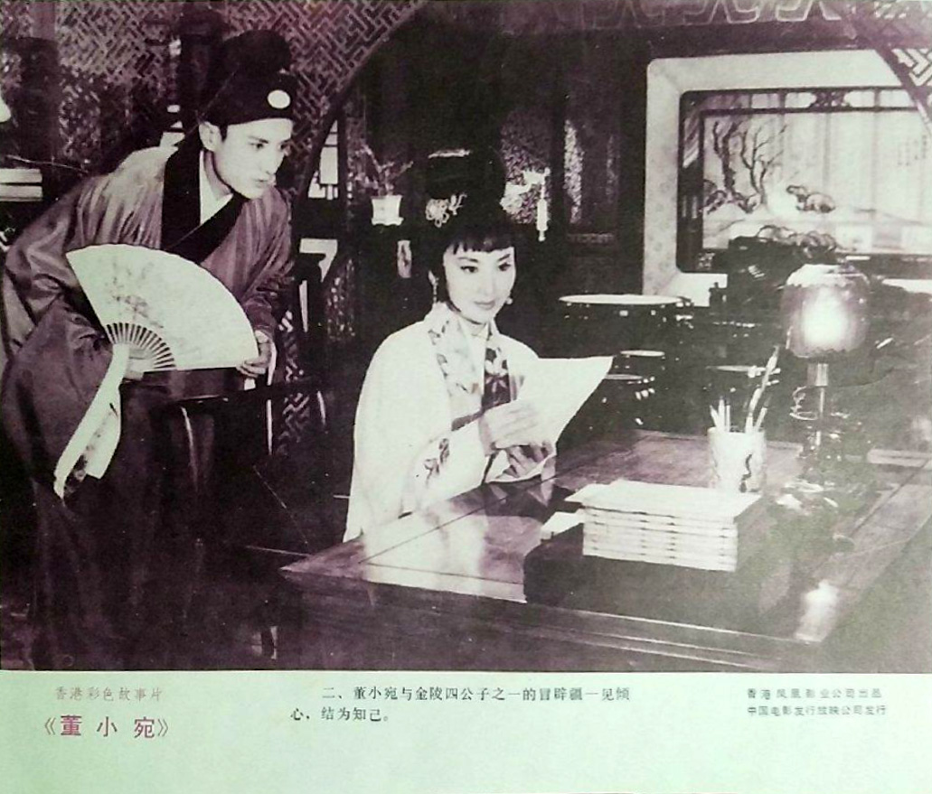 董小宛剧照的剧照