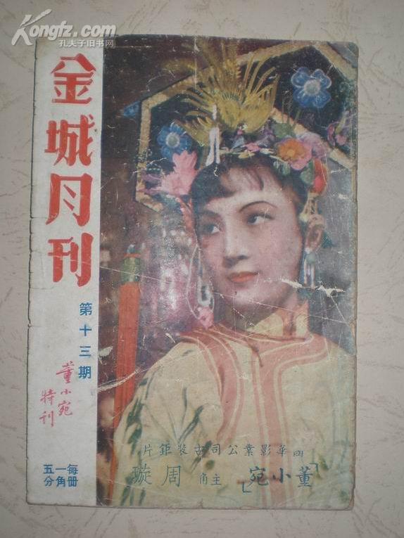 董小宛剧照的剧照