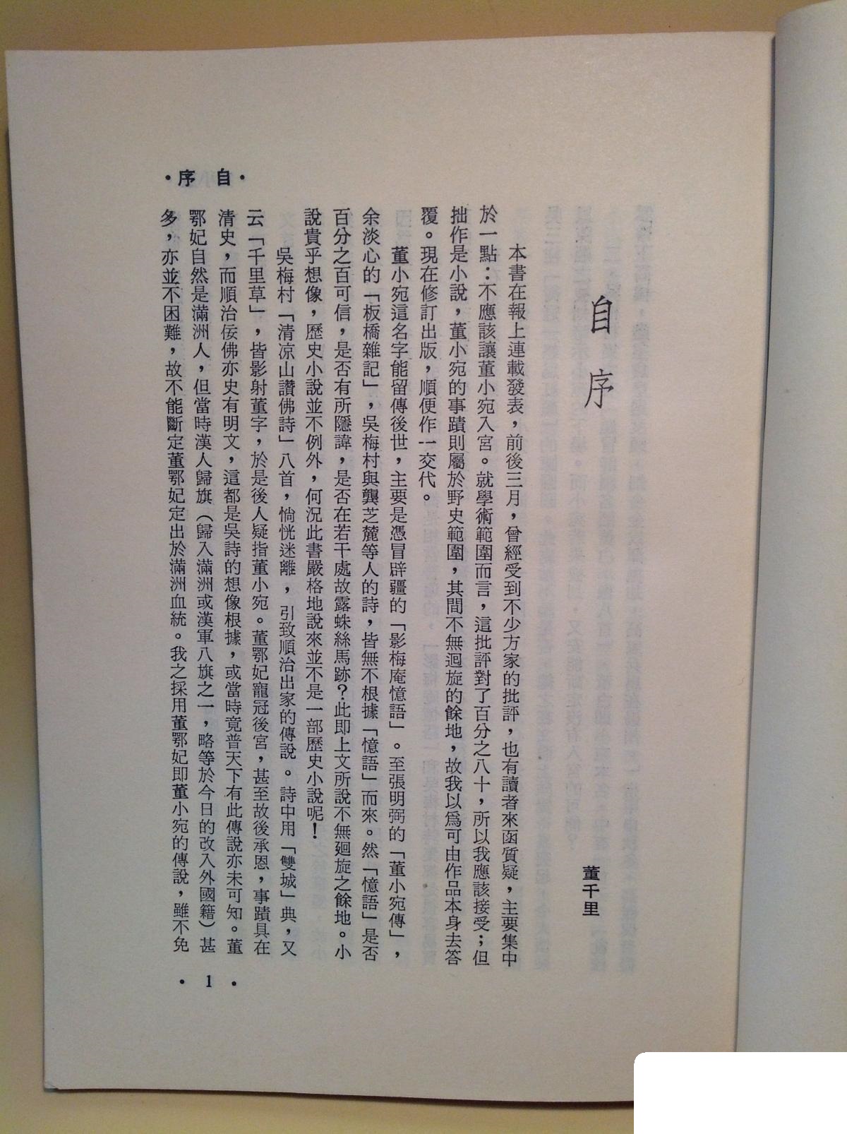 深宫怨剧照的剧照