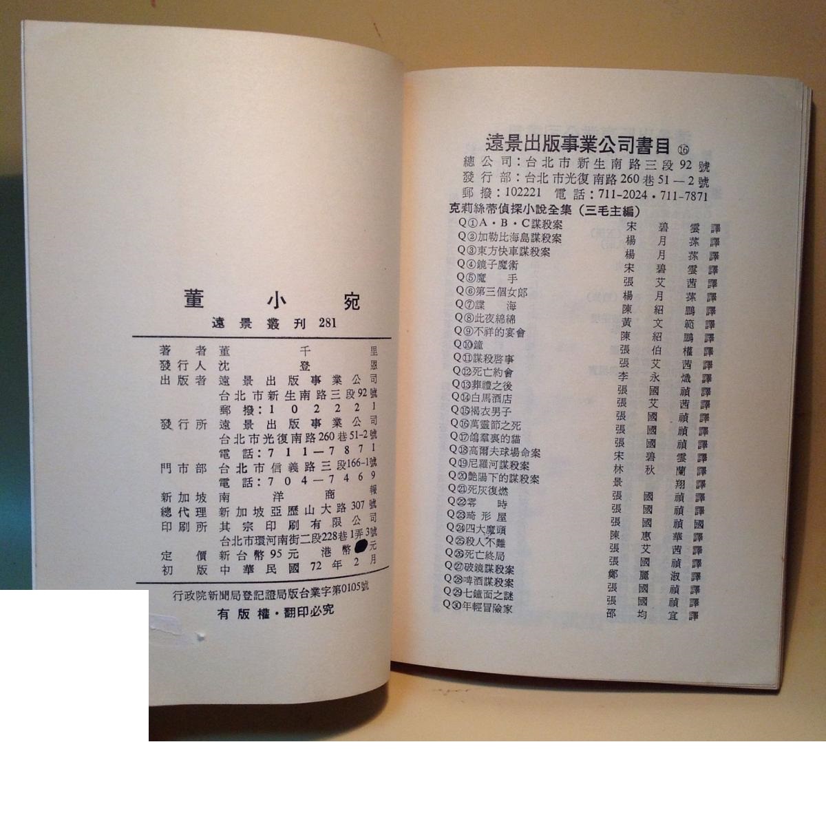 深宫怨剧照的剧照