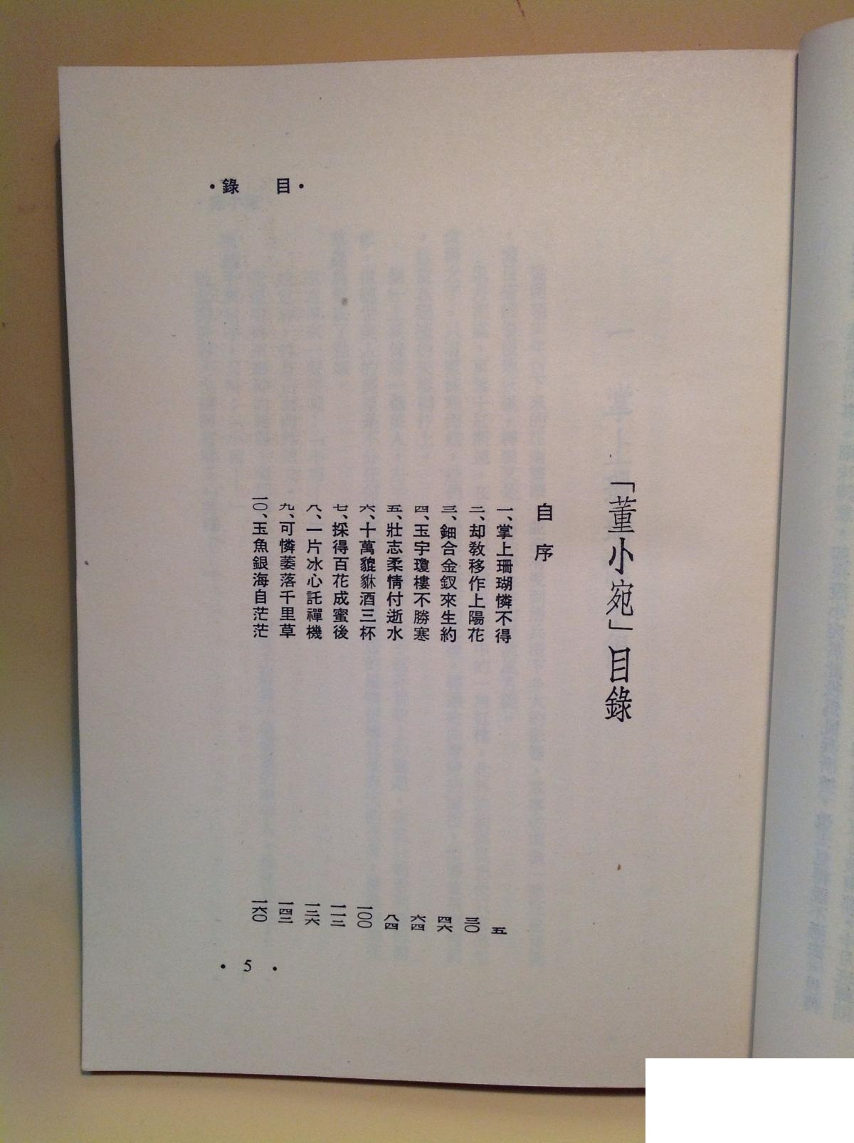 深宫怨剧照的剧照