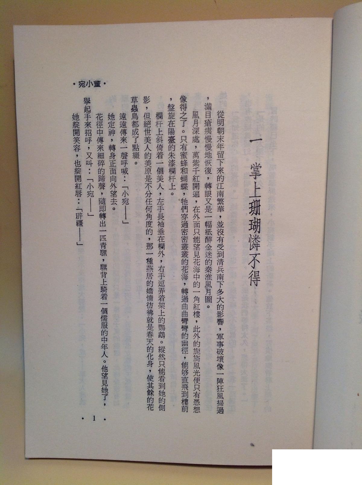 深宫怨剧照的剧照