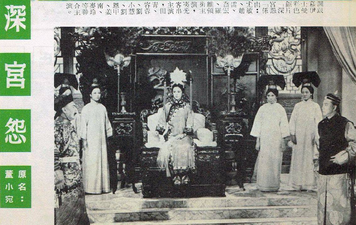 深宫怨剧照的剧照