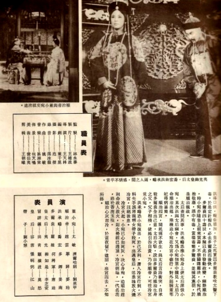 深宫怨剧照的剧照