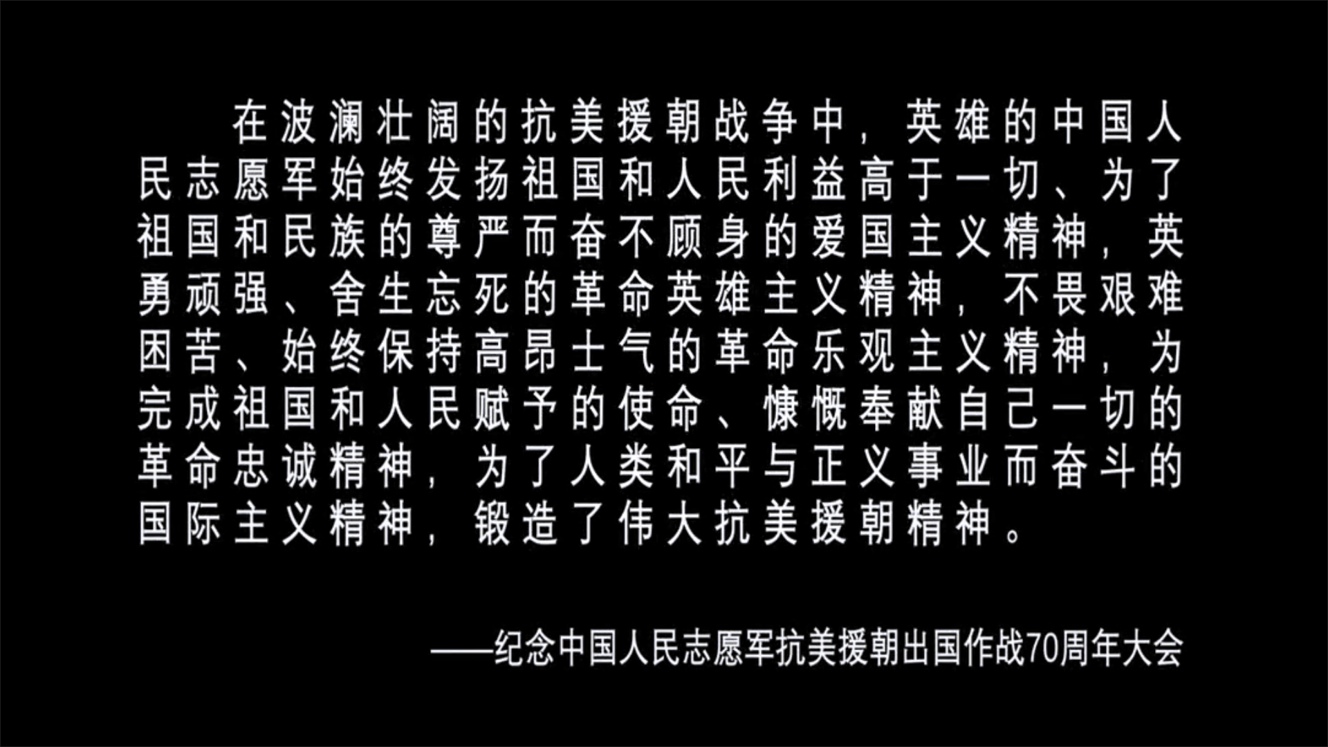 浴血无名川剧照的剧照